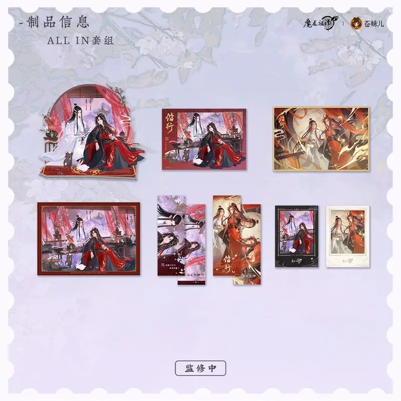 Anime Mo Dao Zu Shi Original Sixth Anniversary Travel Together Wei Wuxian Lan Wangji Acrylic Stand Model Decoration Gift