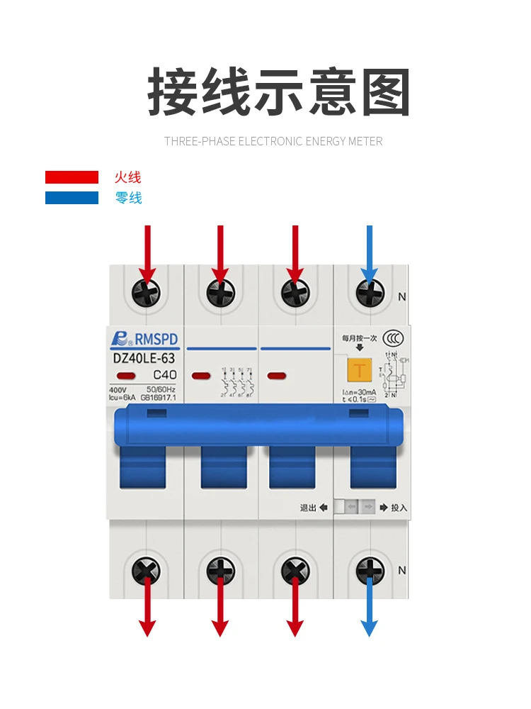 Leakage protector DZ47LE/NL1E-63 4-position switch three-phase 380V leak protection air switch 4P leakage protection