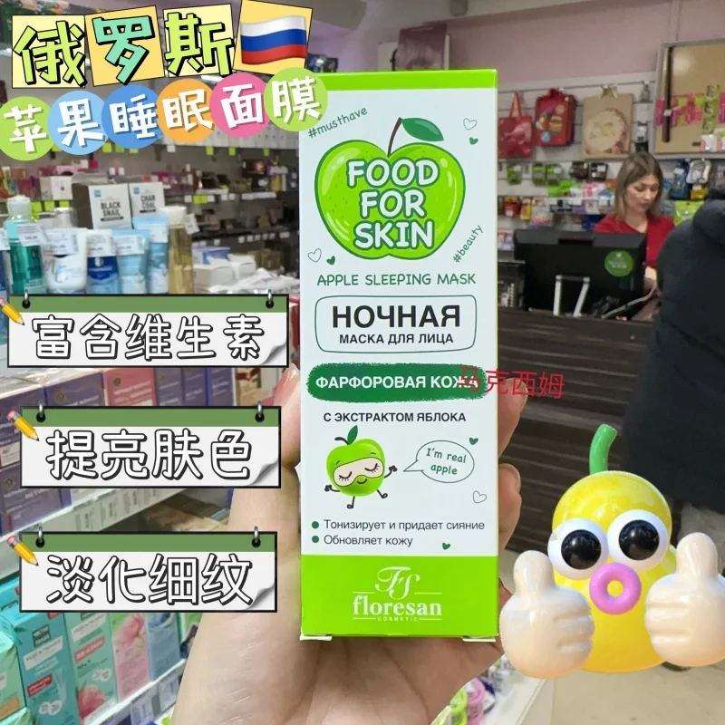Floresan Green Apple & Cucumber Sleep Mask, Vitamin Enriched Formula to Firm, Brighten & Fight Wrinkles Overnight