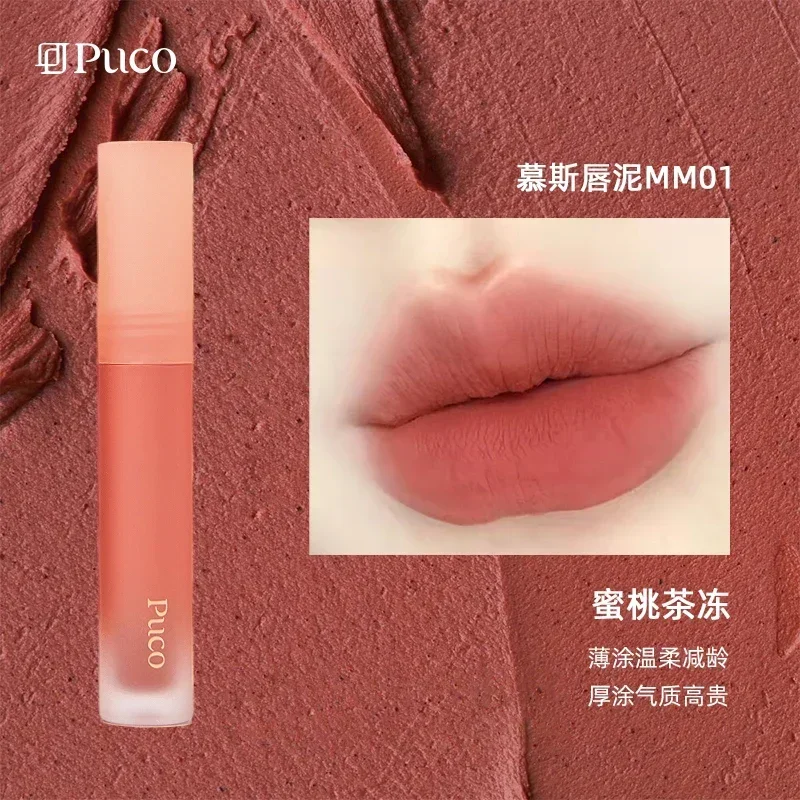 

Помада-блеск PUCO Lip Glaze: матовая, бархатная, водостойкая, осенне-зимняя, увлажняющая, для женщин, редкая косметика, красота и стиль