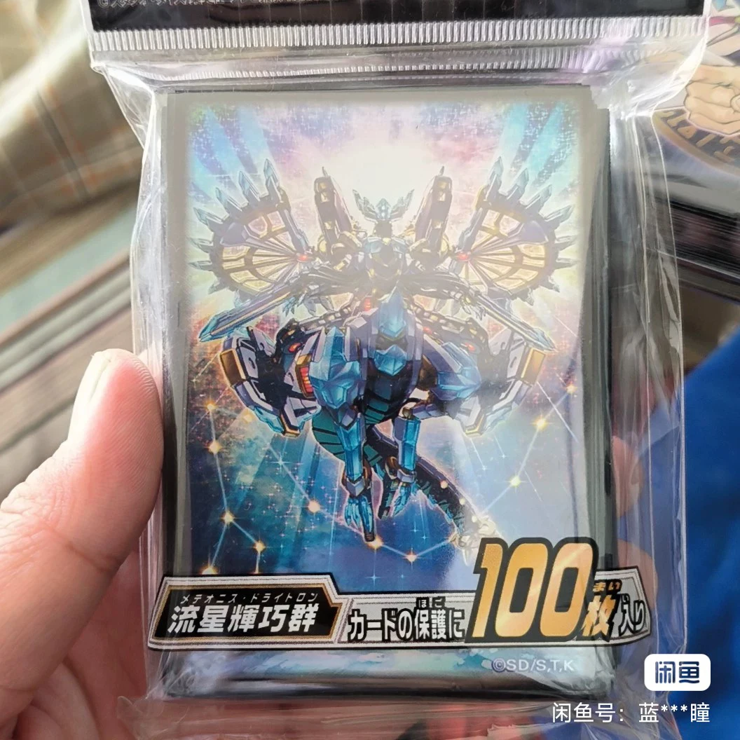 100PCS Genuine Yugioh Meteonis Drytron Card Sleeves Yu-Gi-Oh! TCG OCG Trading Cards Laser Shine Protector Case view 2