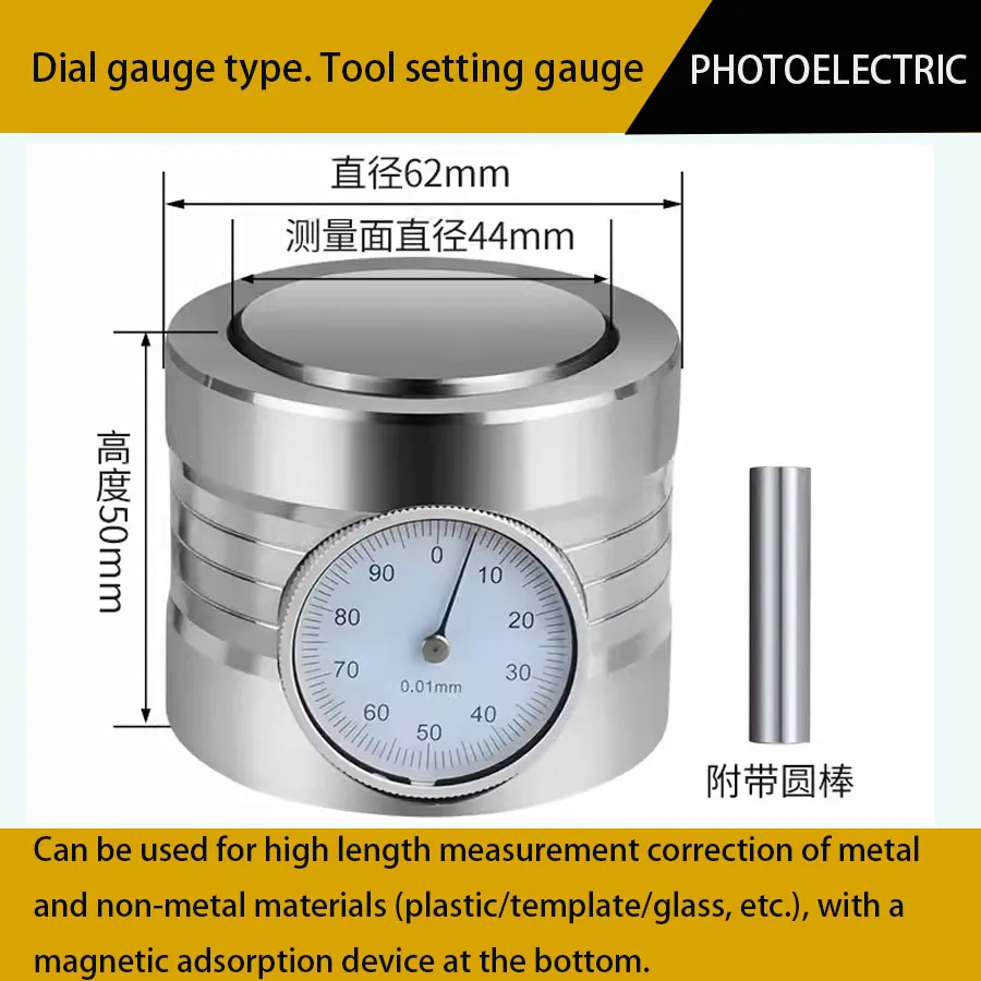 Precision Z-axis setter photoelectric strip meter type tool setter photoelectric tool setter Z-axis tool setter