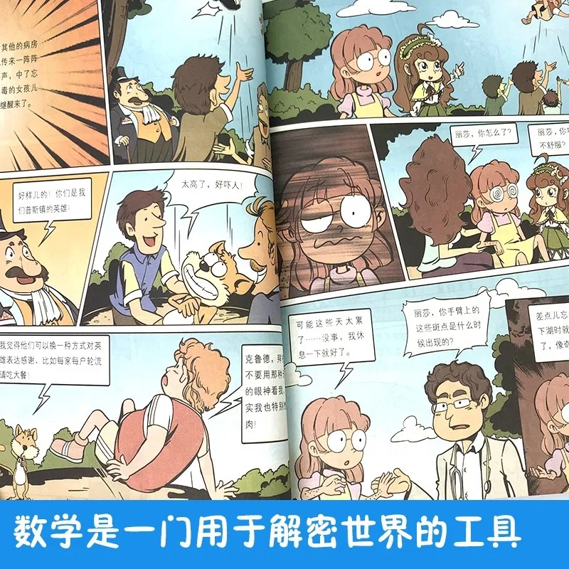 Science Is So Thrilling, Math Comics, Storybooks, Popular Science Books