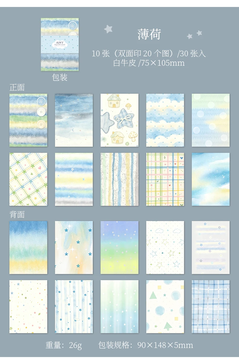 Journal GO 30 Stück Weiche Nebelfarben-Karten Doppelseitiger Papierblock Weißes Kraftpapier für Journaling, Scrapbooking, DIY-Basteln – Detail 14