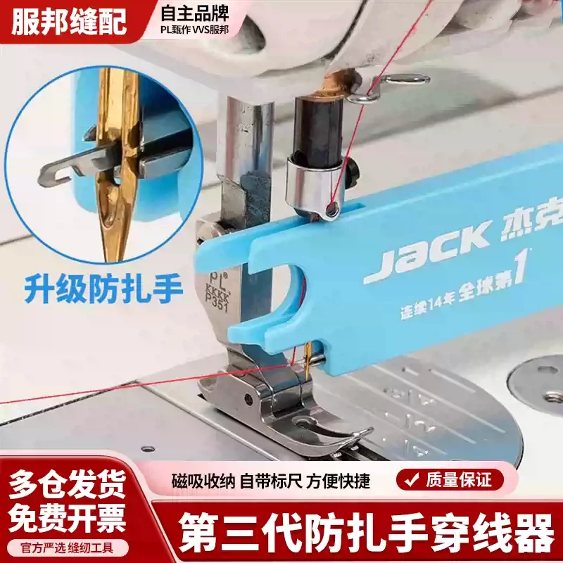1pcs Jack Original Factory Third Generation Multi-functional Needle-Free Threading Tool with Scale One-Second Threading Device
