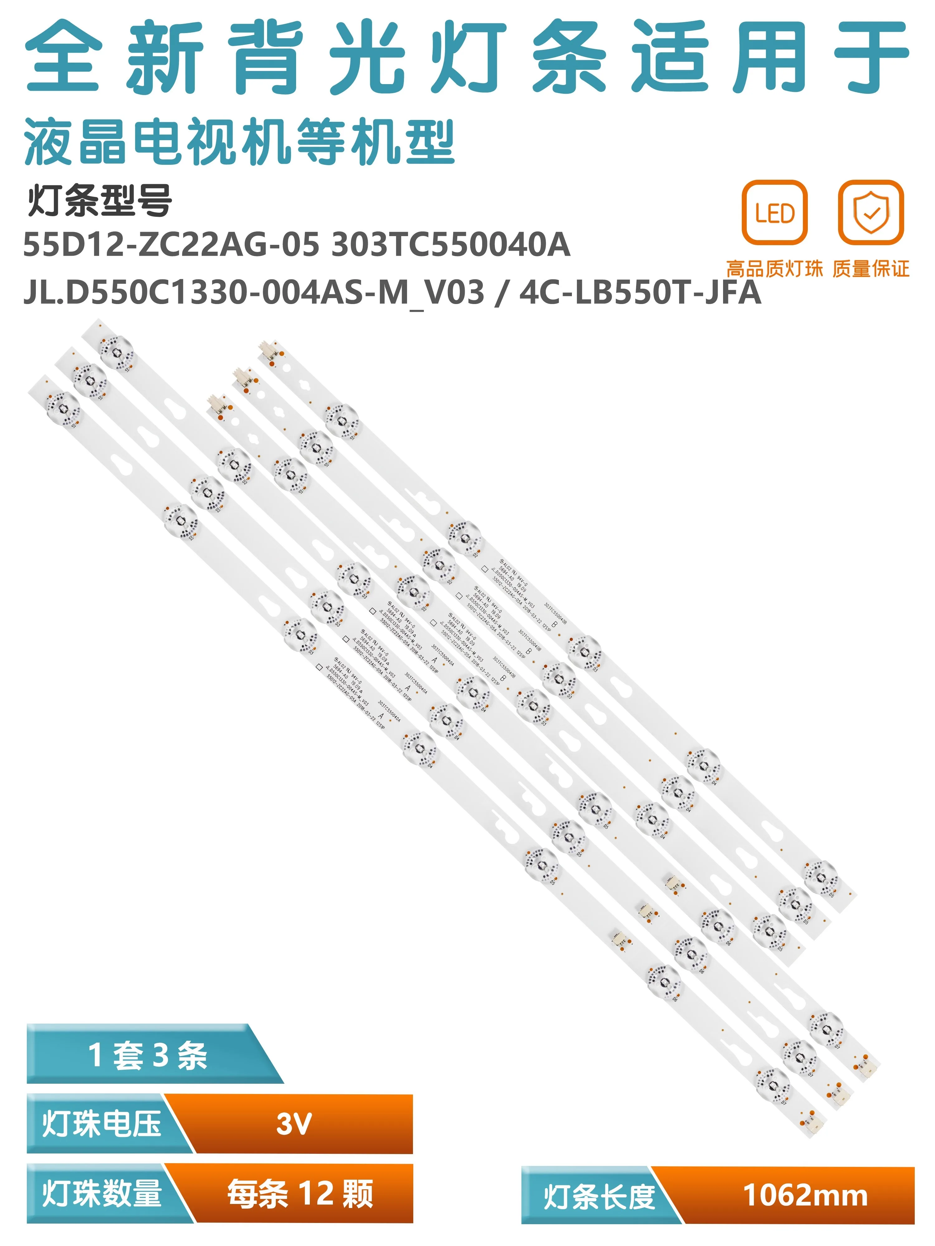 Подходит для подсветки ЖК-телевизора Xiaomi 55D12-ZC22AG-05A, один комплект из 12 ламп и 3 полосок