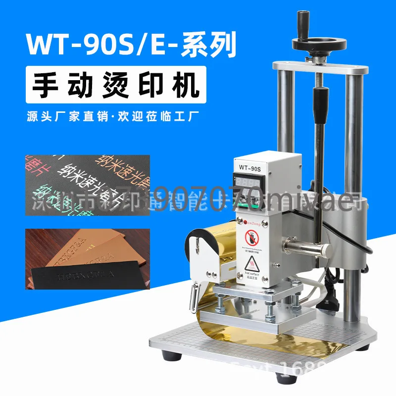 Leather Hot Stamping Machine, Logo, Logo Pattern, Branding and Marking Machine, PU Hot Pressing Intelligent Temperature Control