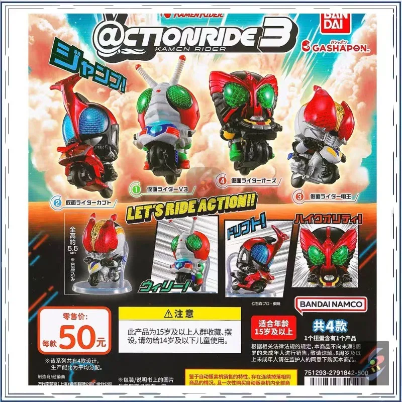 

BANDAI Kamen Rider Cycling Modeling Gashapon Desktop Desktop Ornament