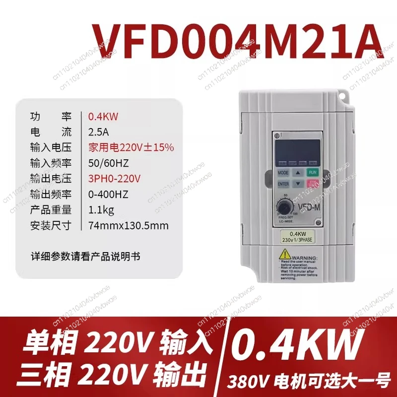 Inverter VFD015M21A220V
