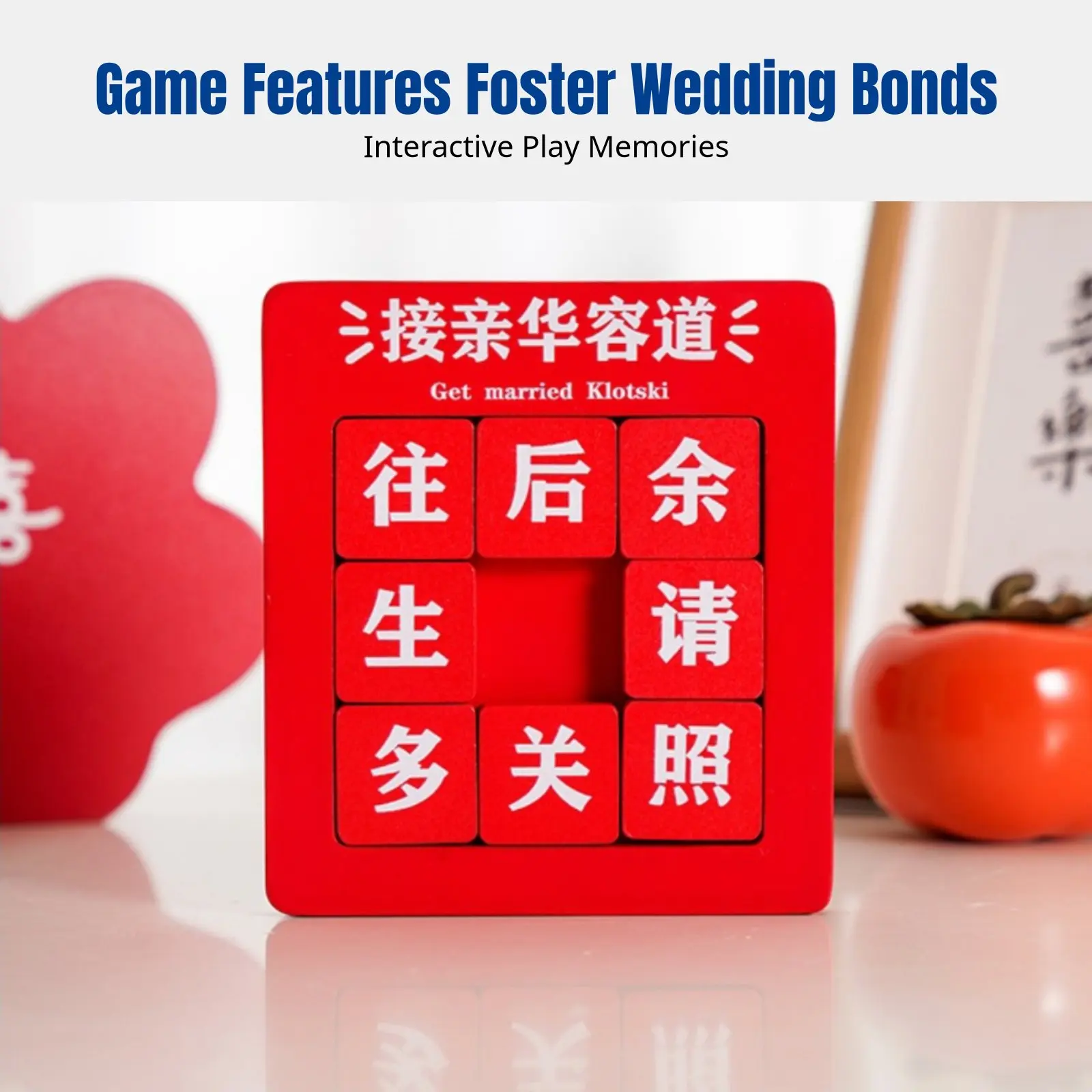 

Креативная свадебная игра 2025: Хуа Жун Дао, реквизит для испытания на свадебную преграду, забавная игрушка для церемонии