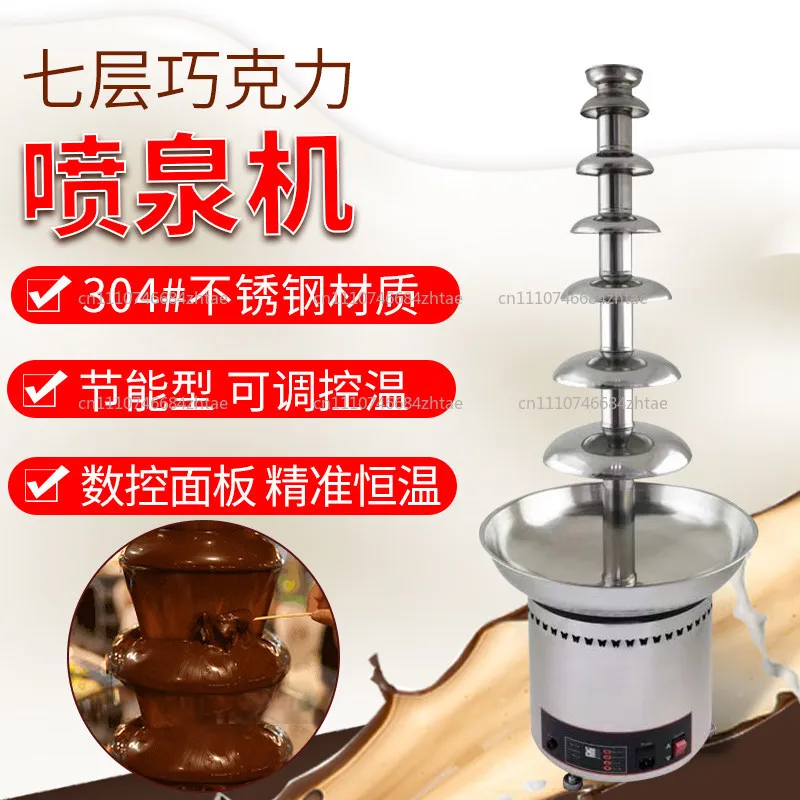 High quality 4-7 layer digital chocolate fountain machine restaurant