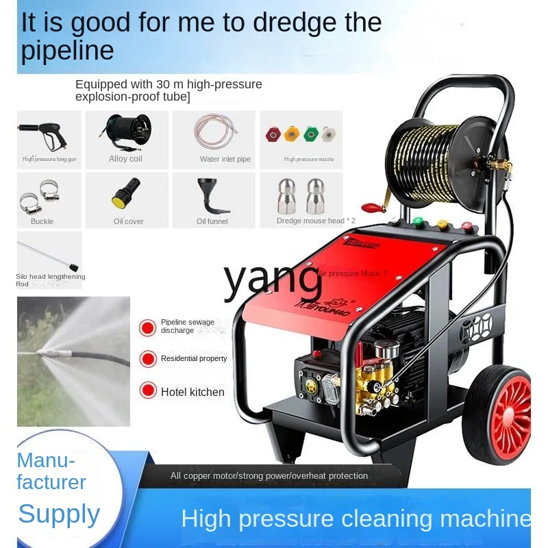 Yjq Electric High Pressure Sewer Unblocking Machine Small Head Special Tool for Dredging Pipe Property Water Gun