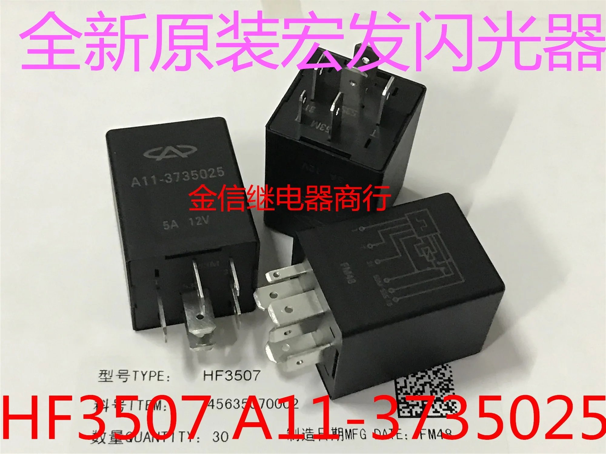 

HF3507 A11-3735025 12V 6 10PCS