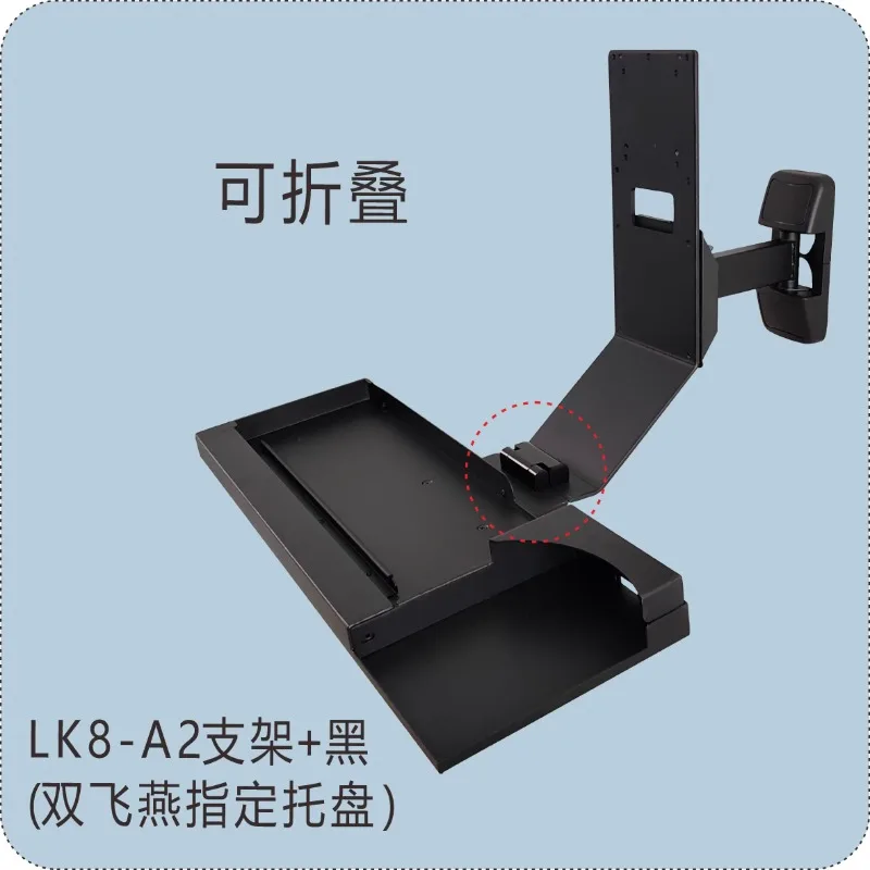 

Подходит для новых моделей LK8-A2/B2, светодиодный кронштейн для ЖК-дисплея, настенный встроенный дисплей, настольная клавиатура, настенный, сложенный