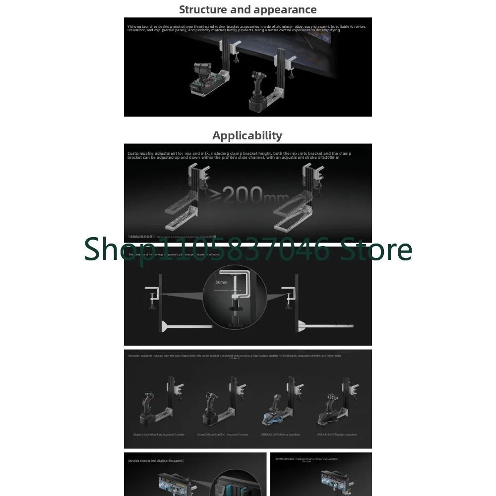 Universal Flight Joystick Bracket | Suitable for Orion 2