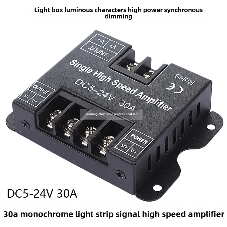 LED monochrome light with relay power 30A synchronous amplifier monochrome light strip exposed light module 5V-24V