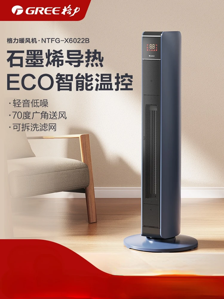 Gree Heater, Household Energy-saving Electric Heating, Small Office, Fast Heating, Large Dormitory Area Electric Heater Heater