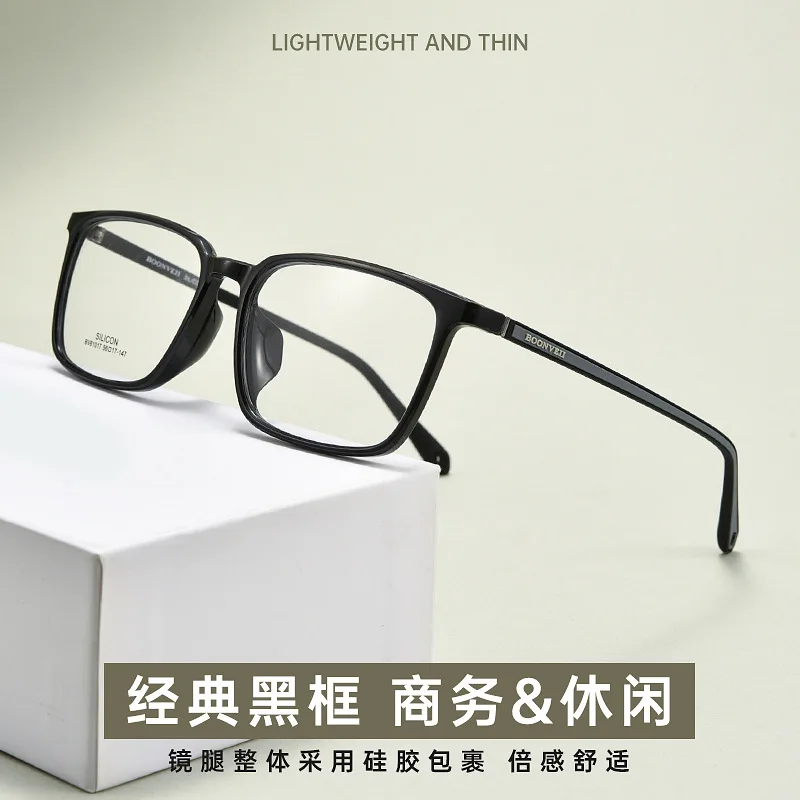 Glasses Ultra-light frames can be equipped with large-size anti-blue glasses