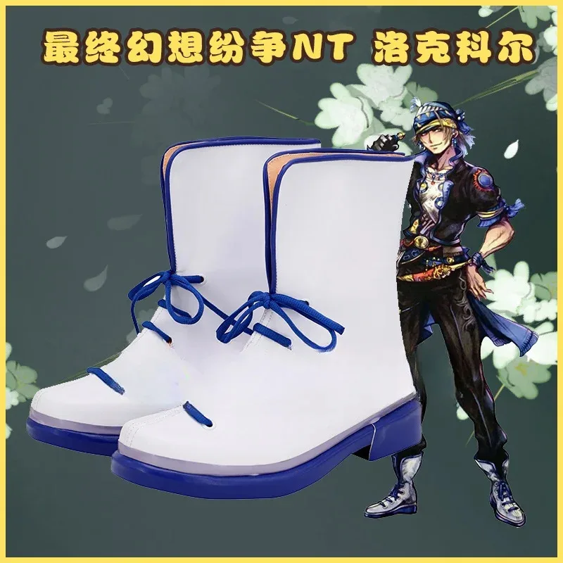 لعبة FF14 فاينل فانتسي لوك كول أحذية كوسبلاي أحذية الهالوين ملحقات مخصصة