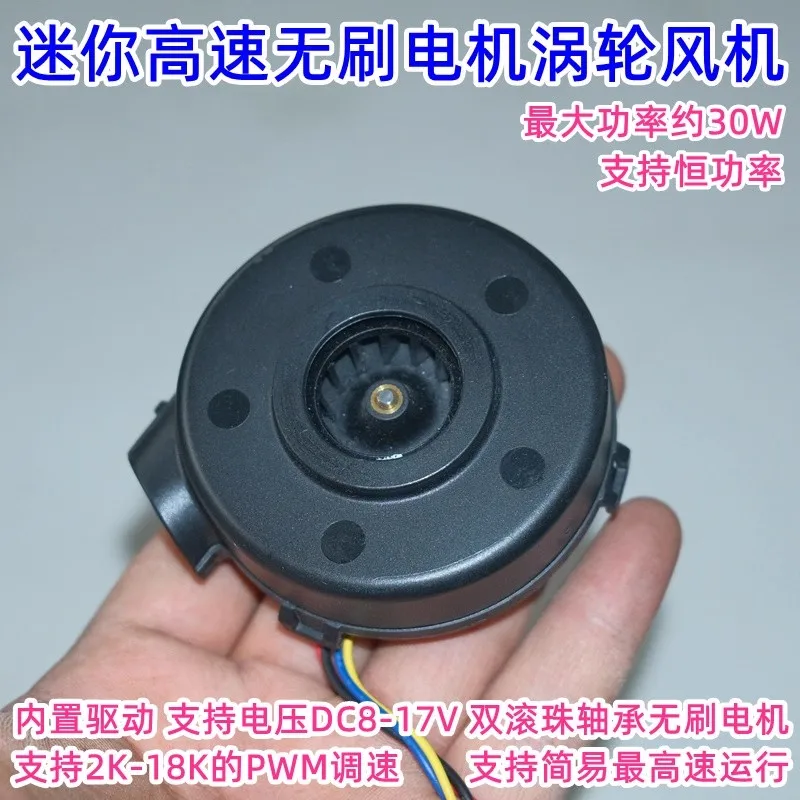 Ventilatore per aspirapolvere turbo mini motore brushless ad alta velocità da 12 V Mini 66 mm con controllo della velocità PWM integrato