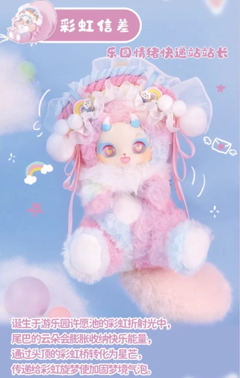 กล่องสุ่มตุ๊กตา Daytime Dream Boboco ซีรีส์ Fantasy Park รุ่นที่สอง ของเล่นตุ๊กตาขนนุ่มน่ารัก ของขวัญเซอร์ไพรส์สำหรับเด็ก