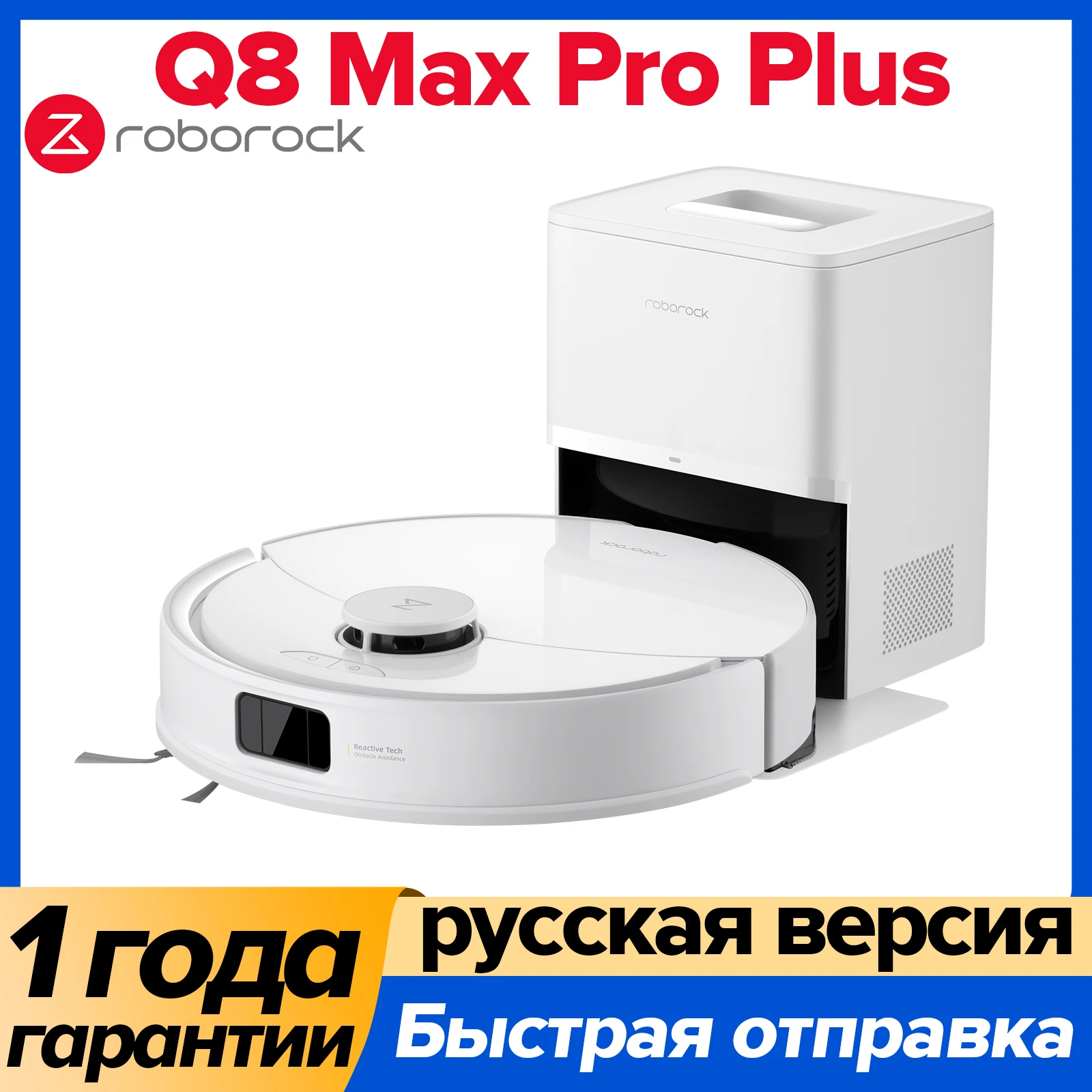 Roborock Q8 Max Pro Робот-пылесос Roborock Q8 Max Pro с автоматической очисткой мусора и мощностью всасывания 10000 Па.