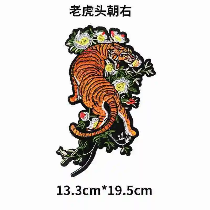 Exquisite Tiger Embroidery Iron On patch DIY creative design jacket Animal badge decorative accessories symmetrical tiger patch