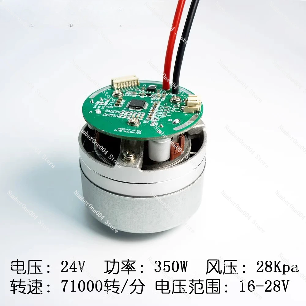 

24V350W28KPA DC Brushless Fan Vacuum Cleaner Sprayer Motor Negative Pressure Blowing Brake Function