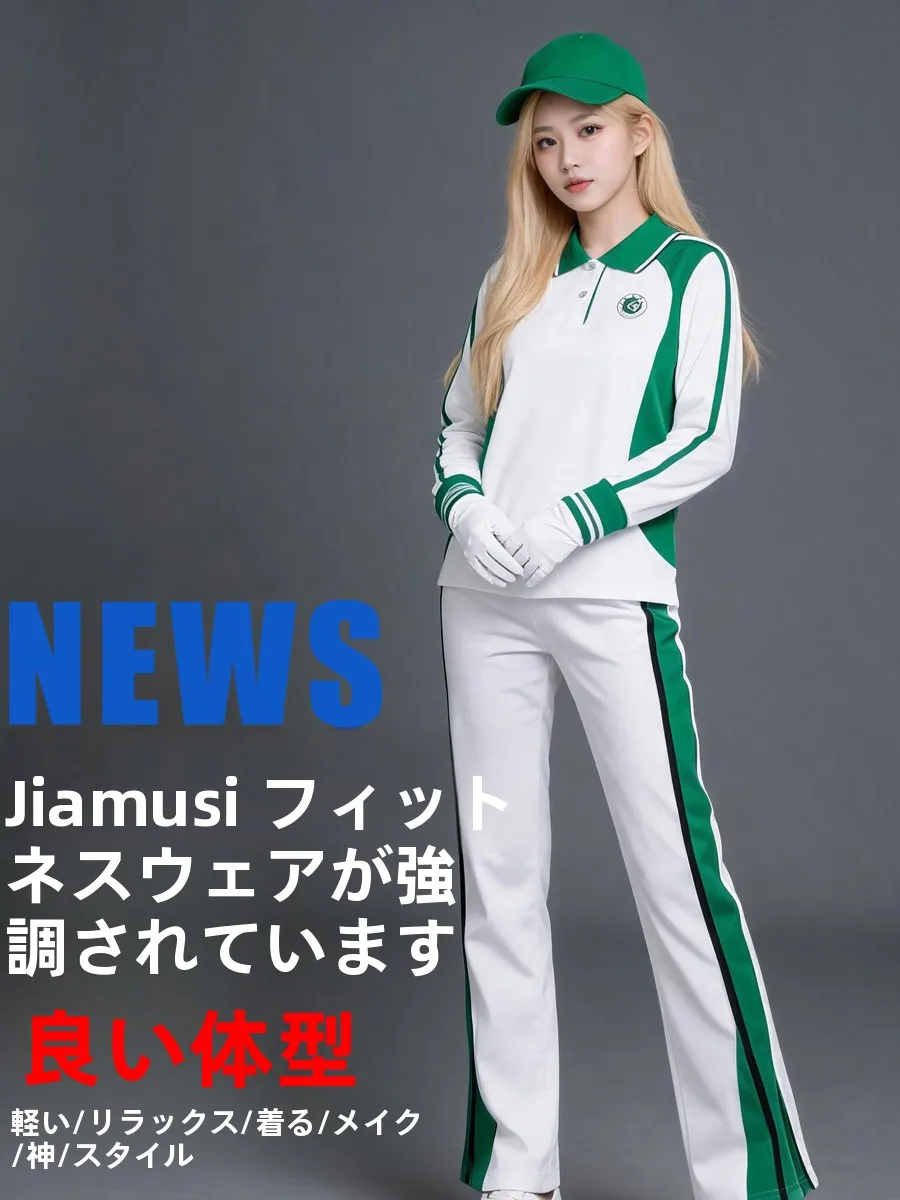 nouvelle-collection-automne-hiver-vetements-de-sport-a-manches-longues-pour-la-marche-et-l'activite-physique-recommandes-par-little-teacher-xiaowei-couleur-vert-et-blanc