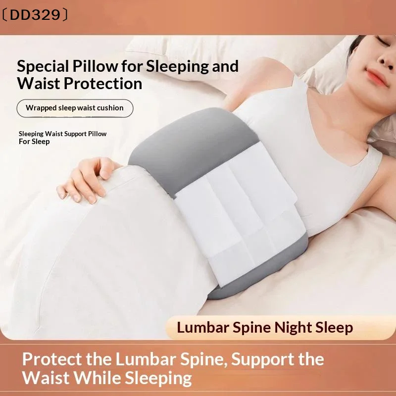 Comfortable Lumbar Support Pillow Waist Protection Intervertebral Disc Support Waist Support Pillow Warmth 1PC〔DD329〕