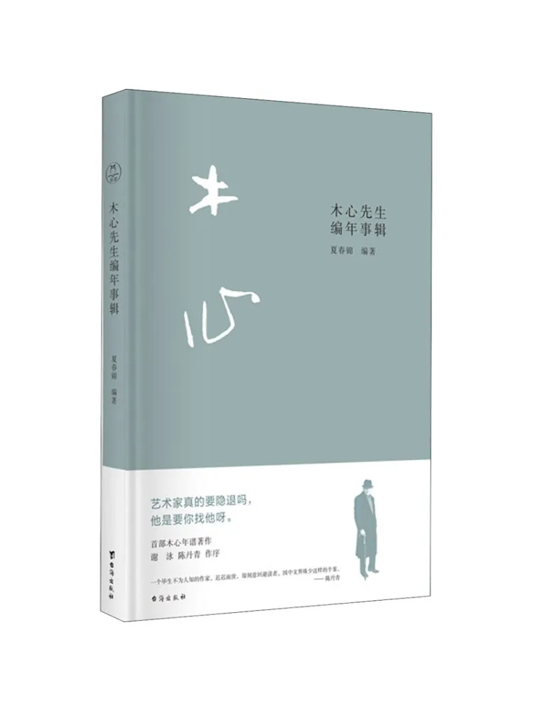 

Book-Winshare Mr Mu Xin Chronicles Collection