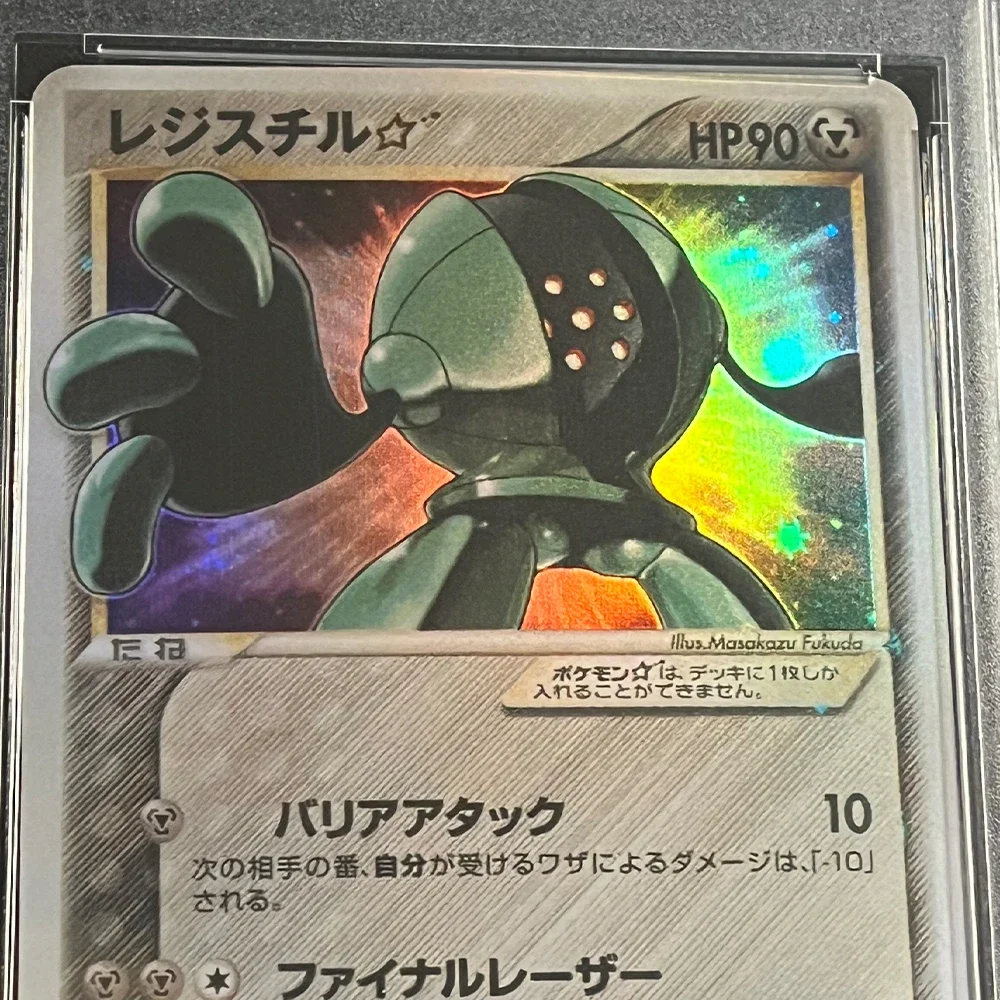 2005 JPN.GOLD STAR REGISTEEL HOLO Anime PTCG Karta ratunkowa kolekcji MIRAGE FOREST 1 ST EDITION GEM MT 10 punktów Karta Flash Prezenty