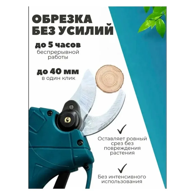 AWAH Cordless Pruner 800W Electric Garden Shears 30Mm Cutting Diameter With 6000Mah Battery For Plants And For Gardening Care EU