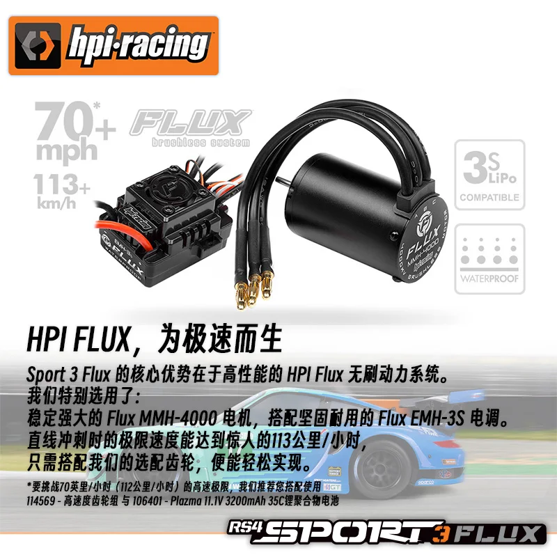 HPI 1/10 RC 911 GT3 RSR Falken RV Symulacja Modelu Samochodu RC Zdalnie Sterowanego Elektryczny 4WD