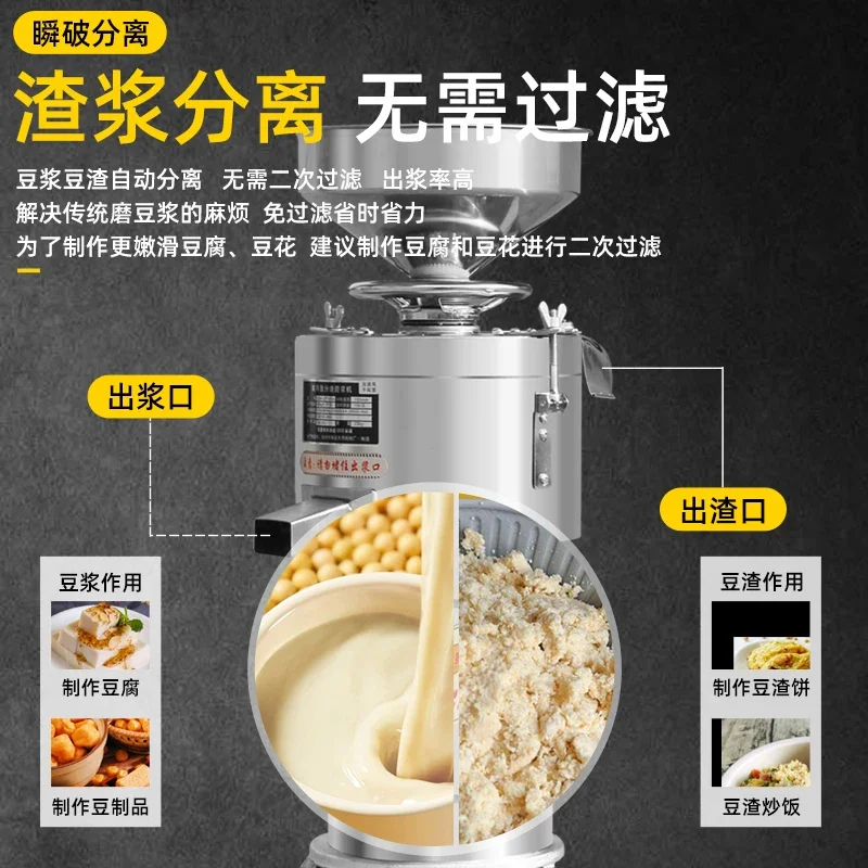 Commercial soy milk machine breakfast shop with slurry separation tofu machine fully automatic home - Detail 1