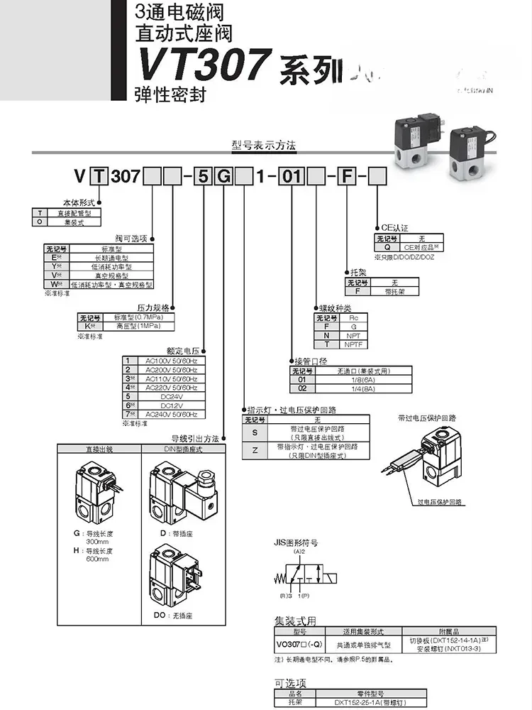 High Frequency Vacuum Valve Vt307v-5g/5g1/dz1-01/02