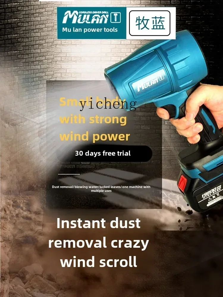 

TQH Высокомощный жестокий вентилятор Промышленный бесщеточный вентилятор с литиевой батареей Штормовой пистолет Мощный выдувной пыль Вода Листья