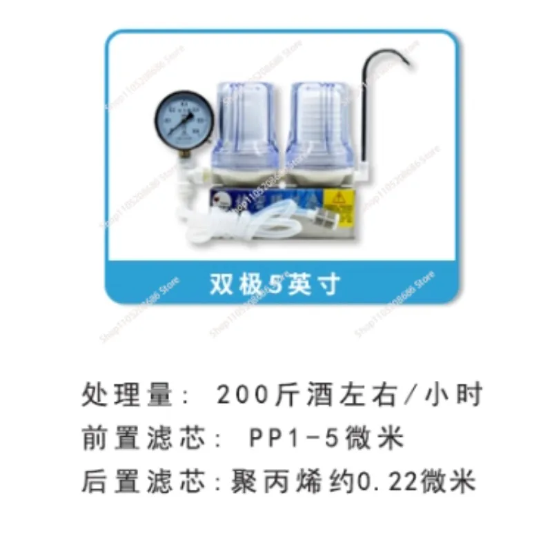 Wine Filter Baijiu Filter Machine Self-brewed Special Small Wine Red Wine