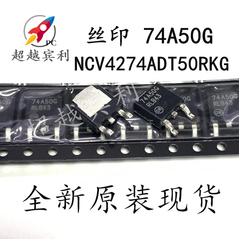 

10pcs original new NCV4274ADT50RKG silk screen printing 74A50G linear regulator TO-252