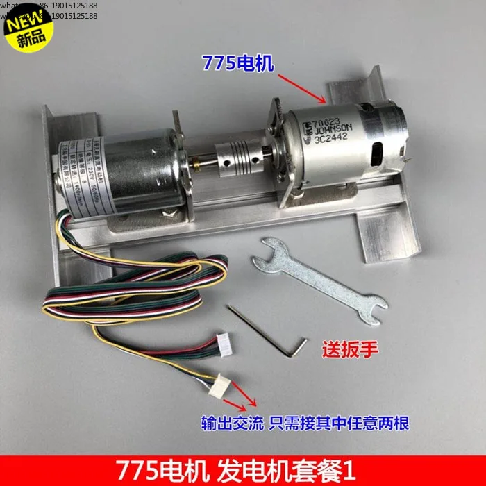 220V DC High Voltage Dc Motor Brushless Generator Set Double Bearing Mute Motor Miniature DIY Rechargeable Generator 775