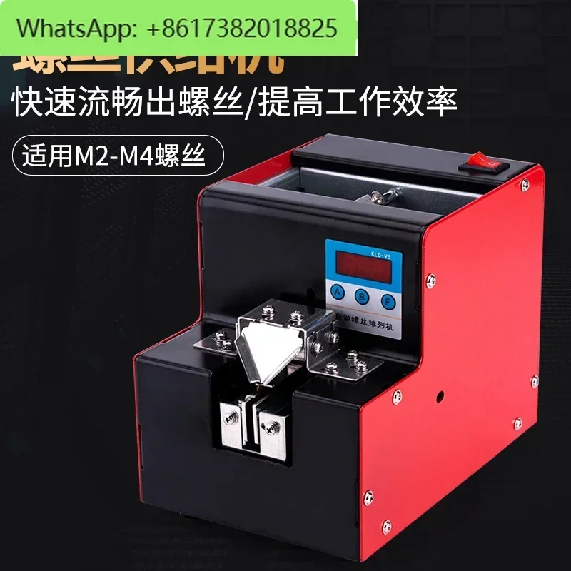 Screw arranging machine Adjustable track Automatic feeder Screw conveying and feeding digital display assembly lineFactory 1 5mm