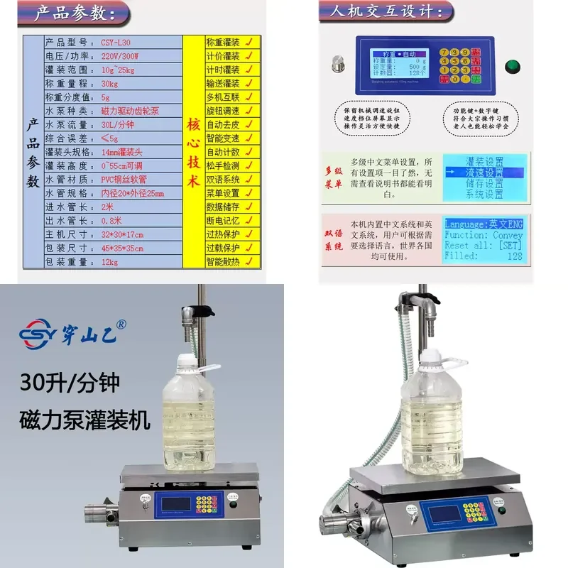 for Automatic Large Flow Acid Alkali Solvent Corrosion Resistance Magnetic Pump Filling Machine Oil Net Strong Solvent