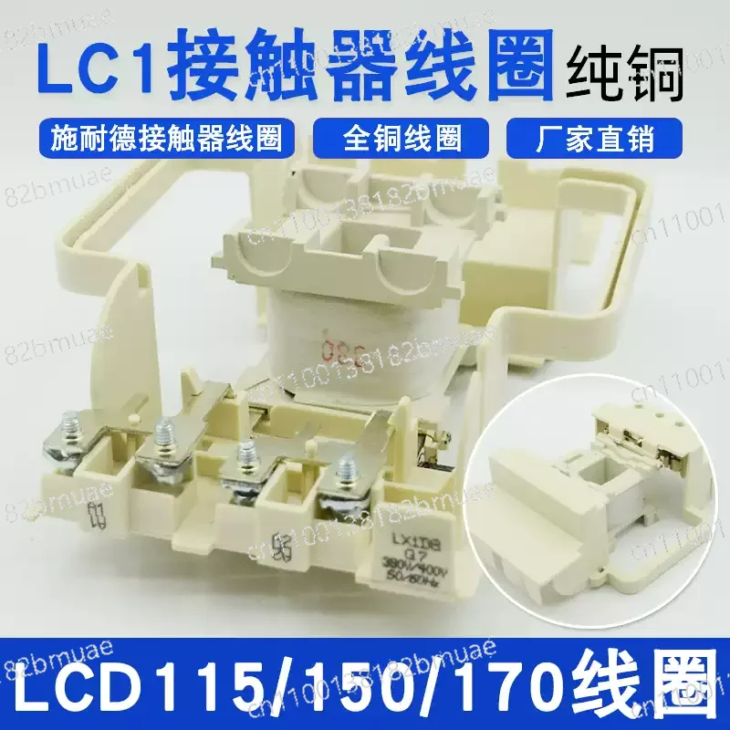 220/380V LX1D8-M7C/M5 matching LC1-D115-D150-D170 contactor coil