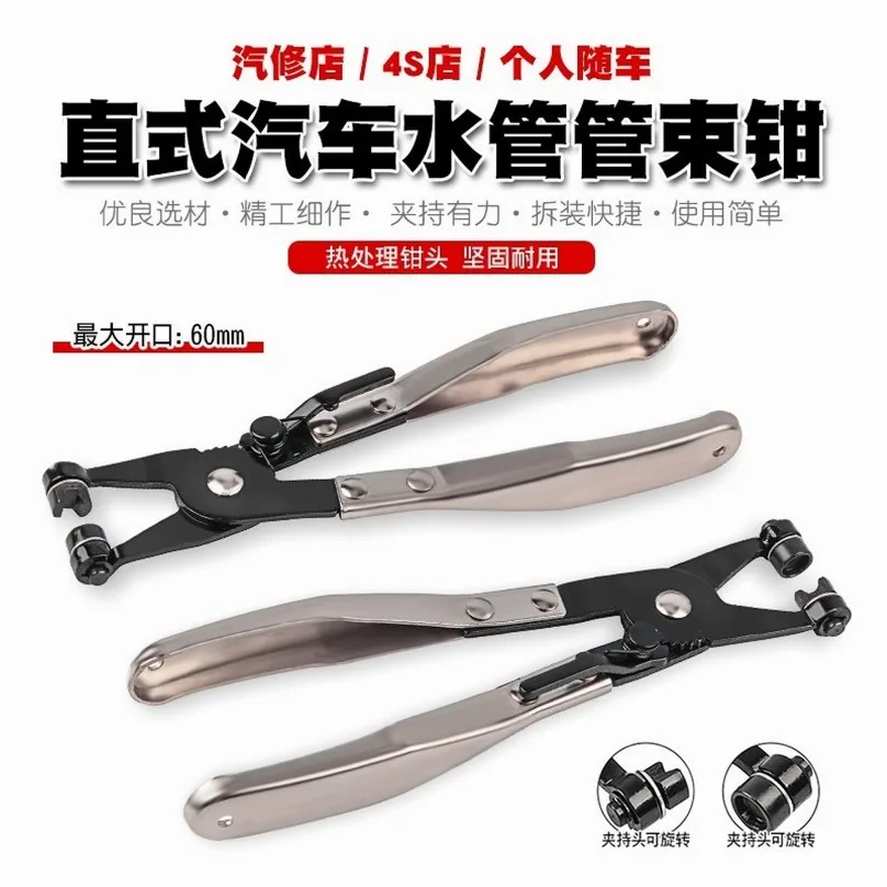 Straight Hose Clamp Plier Hose Clip Removal Tool Auto Radiator Water Pipe Clamping Pliers for Car Repair Maintenance