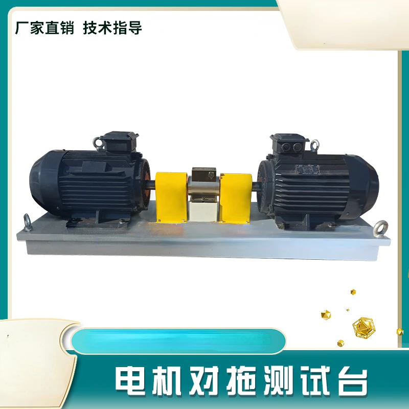 Permanent Magnet Synchronous Motor Drag Test Servo Motor Torque Loading Test Life Durable Workbench