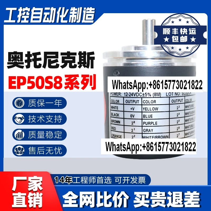 EP50S8-1024-2R-N-24…