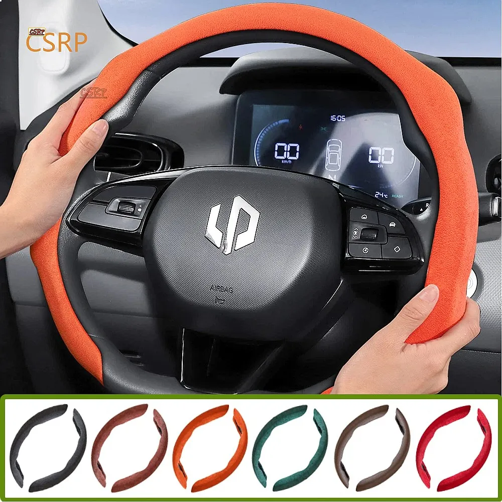 Suitable for Leapmotor Premium Suede Snap-On Steering Wheel Cover, Non-Slip and Durable, Available for T03 C10 B10 B05 B03X