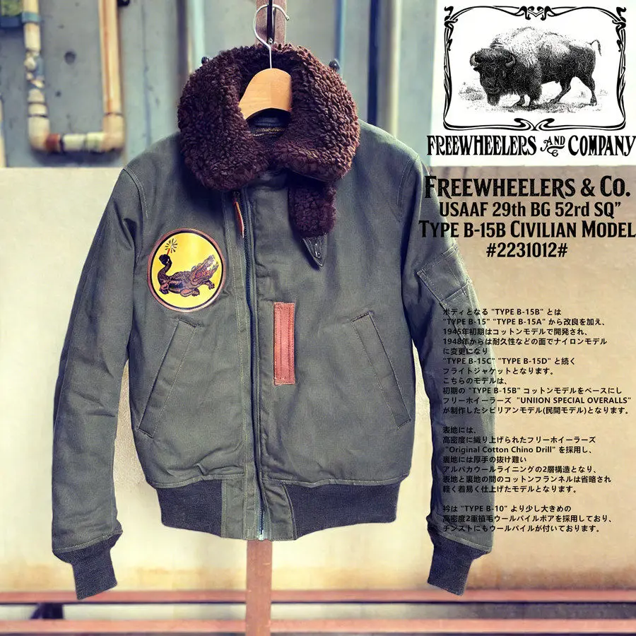 

FREEWHEELERS 1940S B-15B Wool Collar Type 29 Bomber Jacket