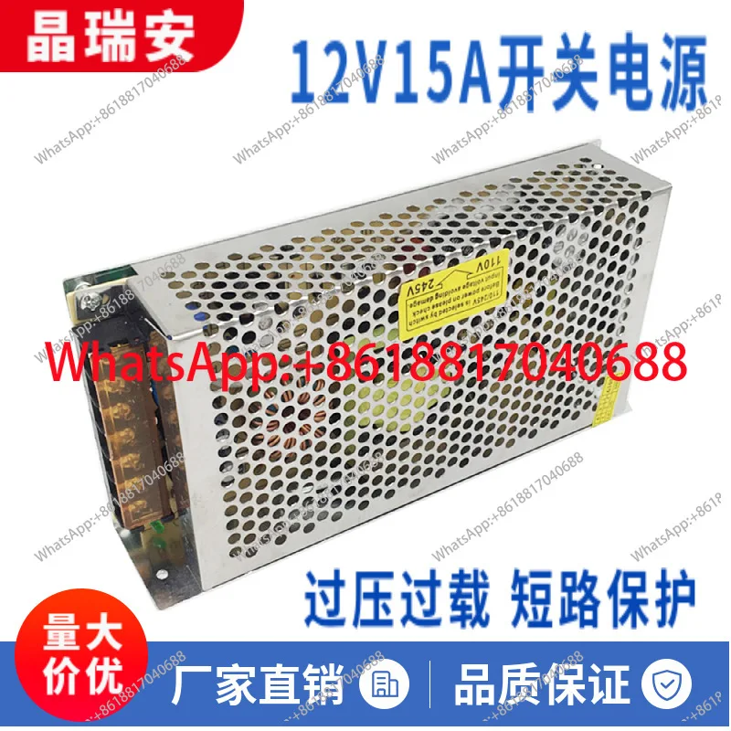 12V15A switching power supply iron shell monitoring centralized power supply display s series AC DC led light with power supply