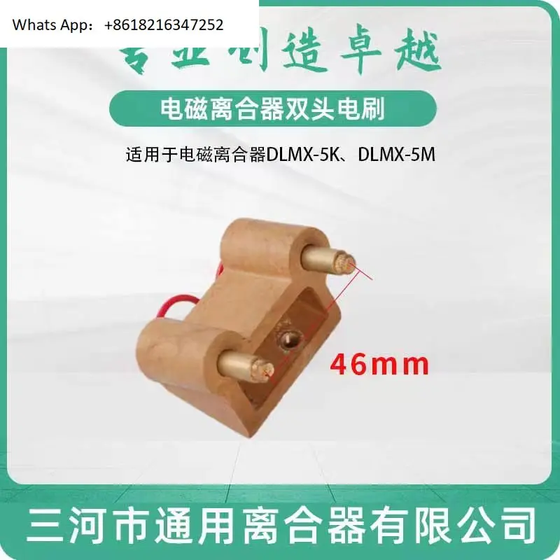 

Щетка для фрезерного станка X62W/X52K53K электромагнитная муфта с одной головкой и двойной головкой, медная угольная щетка с четырьмя головками, бакелитовая